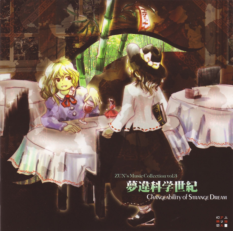 春夢遺葉 Dreams of Springs 春夢遺葉 Dreams of Springs DA471 春夢遺葉 DREAMS OF SPRING